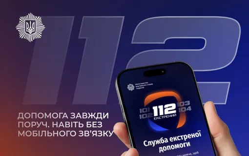 застосунок