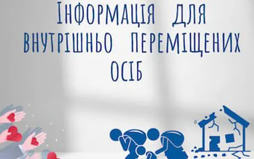 Як внутрішньо переміщеним особам отримати реабілітаційну допомогу в амбулаторних умовах