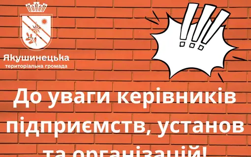 Відомості про наявність транспортних засобів і техніки, їх технічний стан