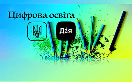 Можливості навчання, розваг і профорієнтації