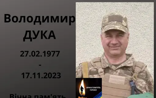 Знову сумна звістка надійшла у нашу громаду...