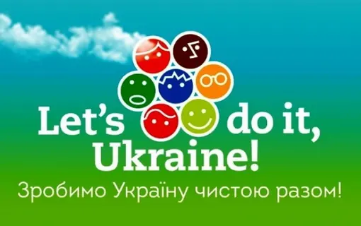 «Let’s do it Ukraine» запрошує до співпраці волонтерів та координаторів