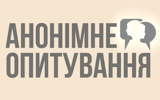 «Захист прав людини в концепції перехідного правосуддя: українська модель»