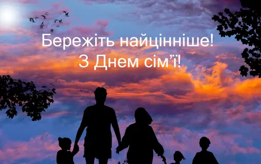 ВІДЕОРОЛІКИ ПРИСВЯЧЕНІ ДНЮ СІМ'Ї