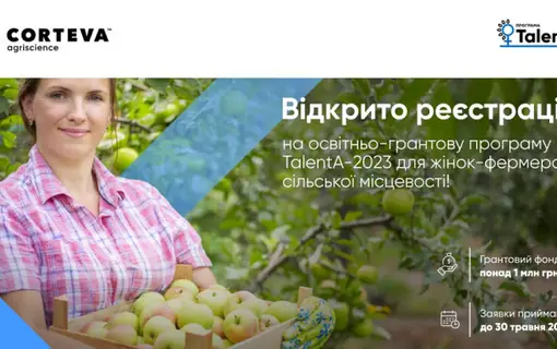 Запрошуємо жінок-фермерок взяти участь в освітньо-грантовій програмі TalentA-2023