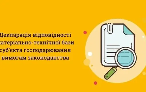 До уваги керівникам підприємств, які релокувались до Вінницького району!!!