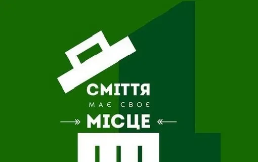 Звертаємося до жителів громади — НЕ СМІТІТЬ на кладовищі!