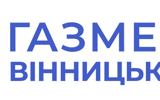 Звертаємо увагу споживачів газу!