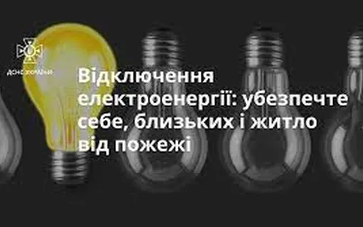 Убезпечте житло від пожежі