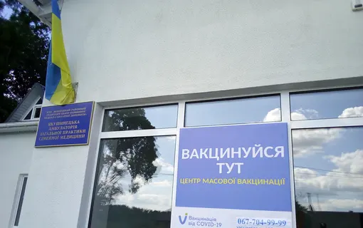 В Якушинецькій амбулаторії триває вакцінація