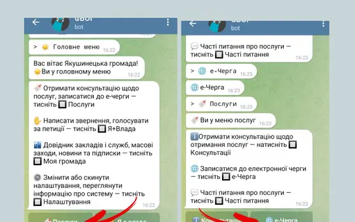 Відтепер записатись на виготовлення паспорта можна через чат-бот «Свої»