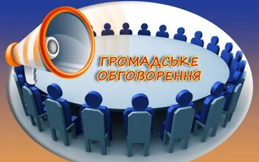 УВАГА! Громадське обговорення проєкту Програми соціально-економічного розвитку Якушинецької сільської територіальної громади на 2022-2024 роки