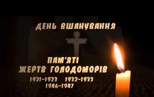 Сьогодні День пам'яті жертв голодоморів в Україні. Вшануємо. Пам'ятаємо.....