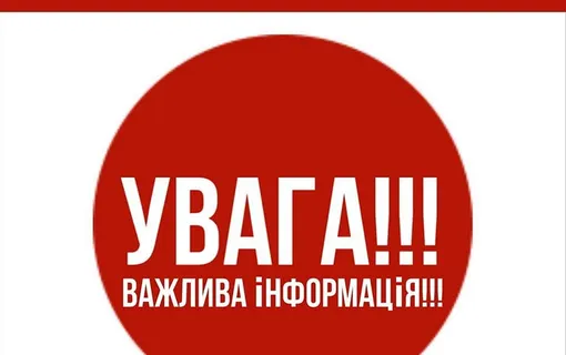 Зміни в законодавстві щодо об'єктів підвищеної небезпеки