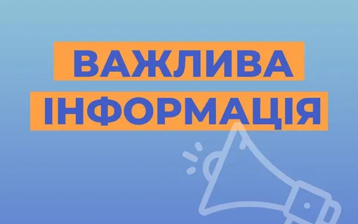 До уваги споживачів газу!