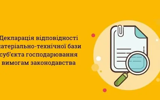 До уваги керівникам підприємств, які релокувались до Вінницького району!!!