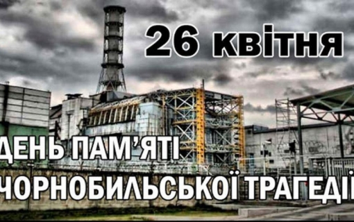 Сьогодні, 26 квітня: 38-ма річниця Чорнобильської катастрофи