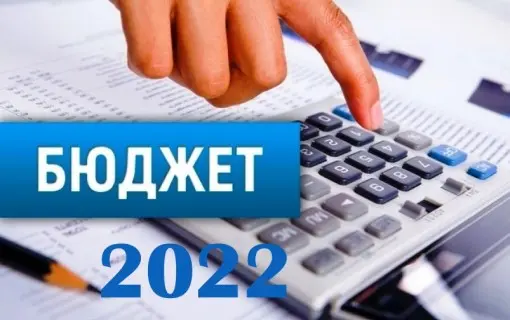 ГРОМАДСЬКЕ ОБГОВОРЕННЯ БЮДЖЕТУ 2022