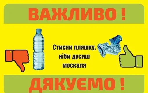 Закликаємо жителів до відповідальності