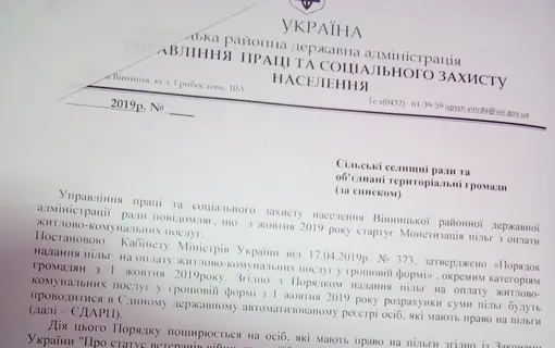 УВАГА! ОФОРМЛЕННЯ ПІЛЬГ У ГОТІВКОВІЙ ТА БЕЗГОТІВКОВІЙ ФОРМІ