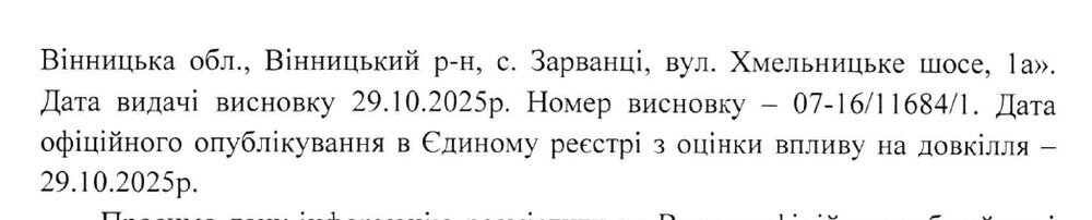 інформація