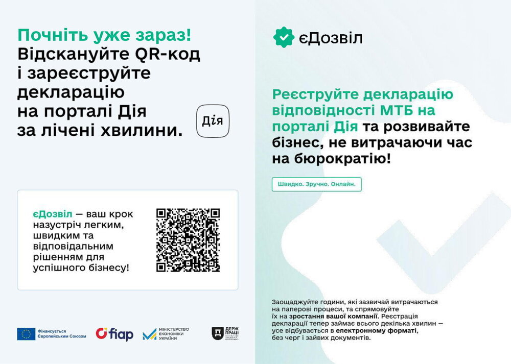 є дозвіл