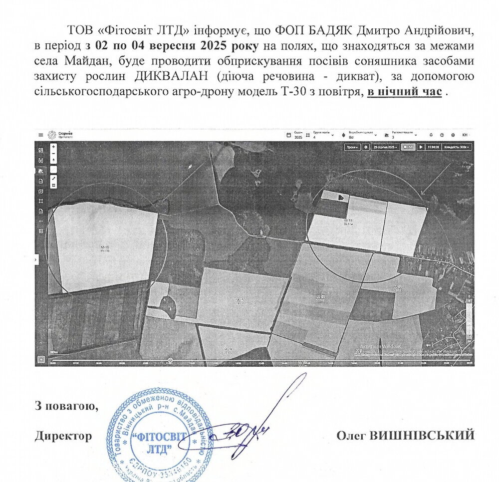 оголошення