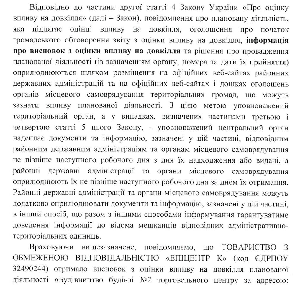 інформація