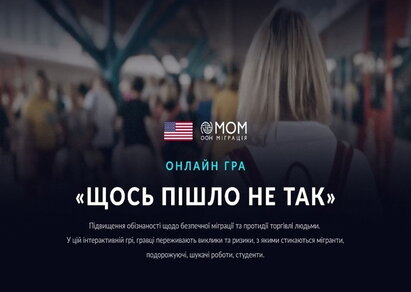 онлайн гра