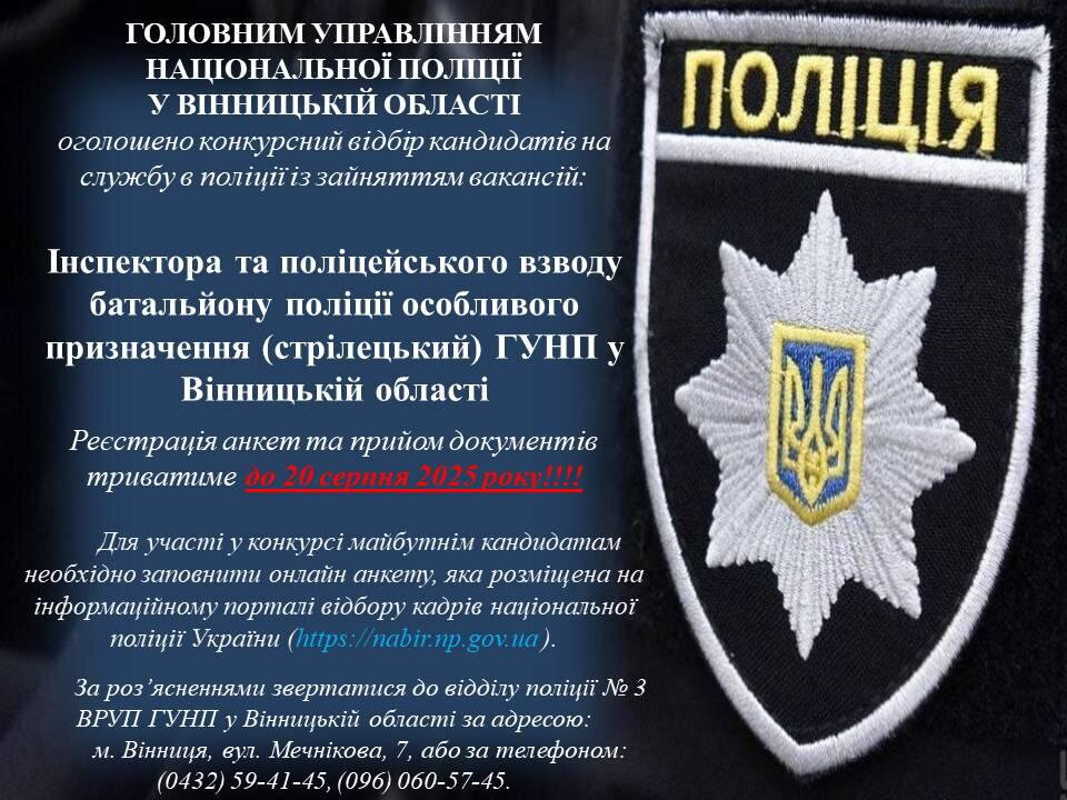 вакансії